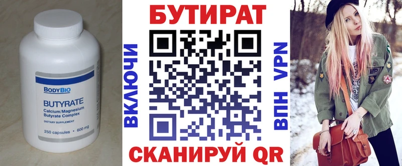 Бутират BDO 33% Нязепетровск