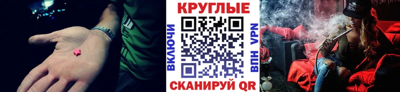 ЭКСТАЗИ круглые Нязепетровск