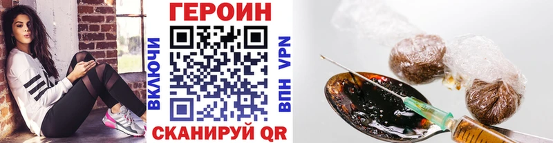 Героин VHQ  Нязепетровск 