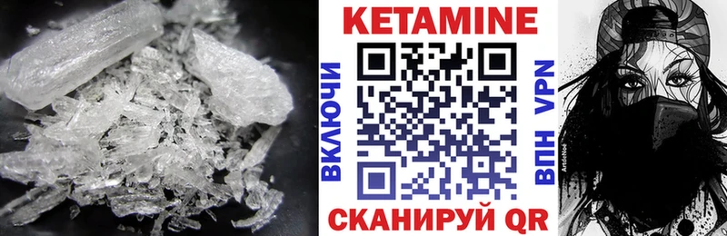 наркошоп  Нязепетровск  Кетамин ketamine 