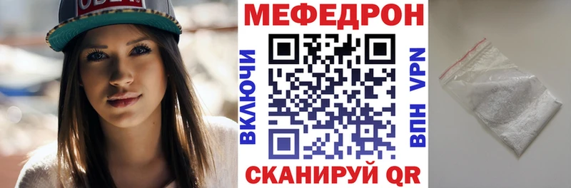 МЕФ mephedrone  Нязепетровск 